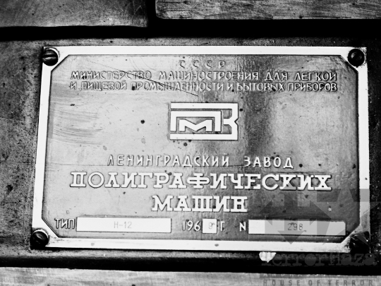 THM-BJ-08612 - Szekszárdi Nyomda az 1970-es években  